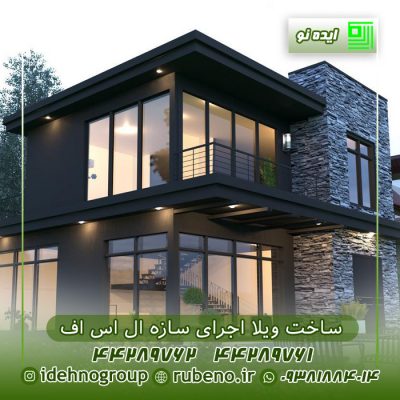 پروژه نهایی سازه ال اس اف پروژه نهایی سازه ال اس اف